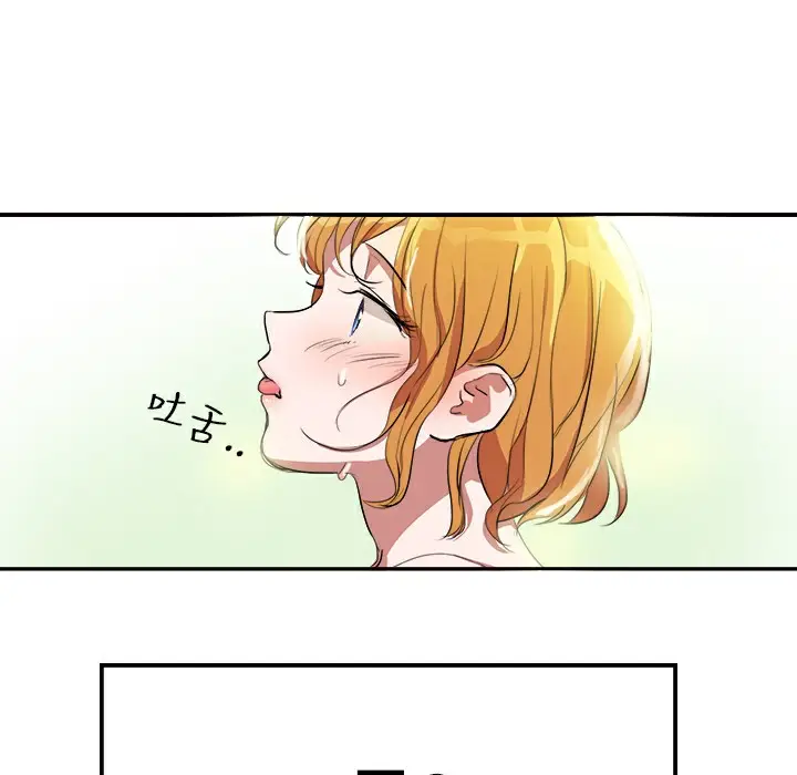 漫画《品尝欧爸》第1话第72张图