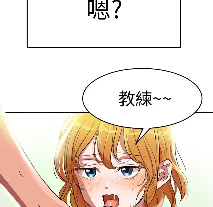 漫画《品尝欧爸》第1话第73张图