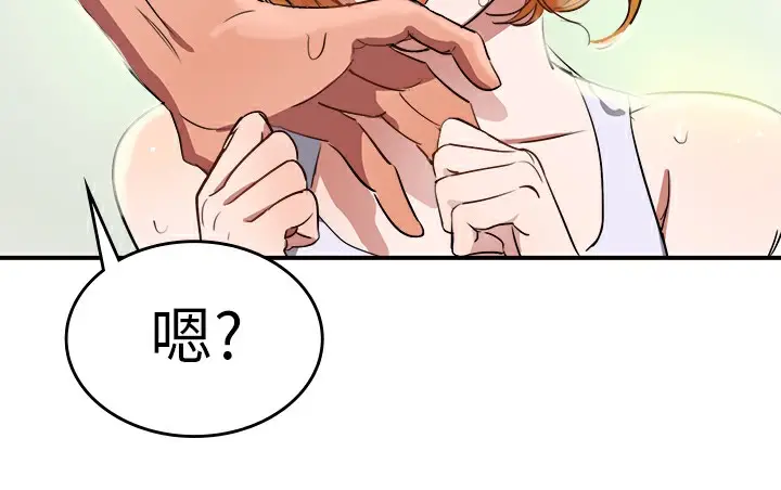 漫画《品尝欧爸》第1话第74张图