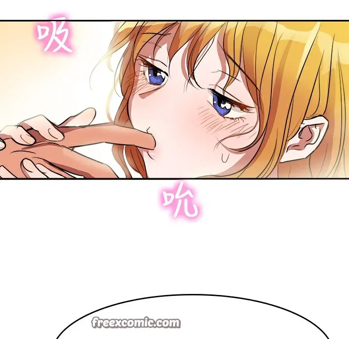漫画《品尝欧爸》第1话第75张图
