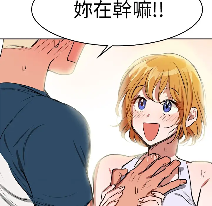 漫画《品尝欧爸》第1话第76张图