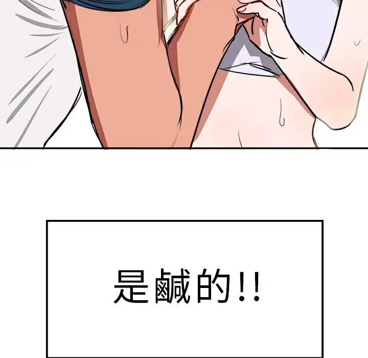 漫画《品尝欧爸》第1话第77张图
