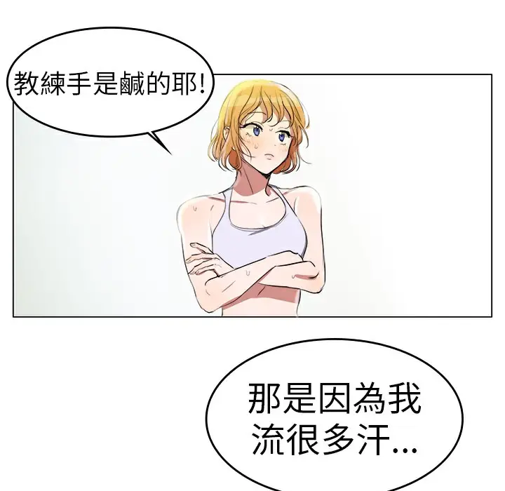 漫画《品尝欧爸》第1话第83张图