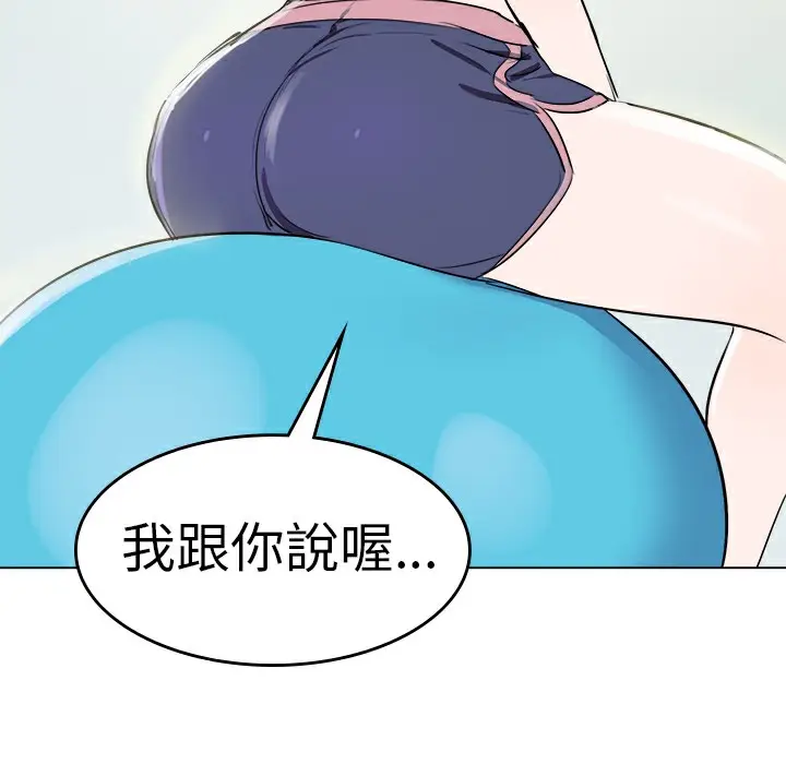 漫画《品尝欧爸》第1话第85张图