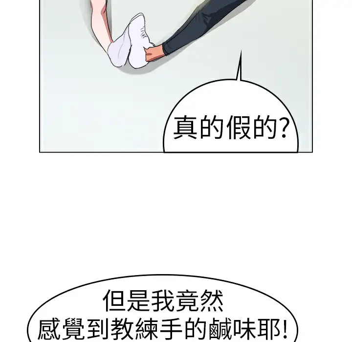 漫画《品尝欧爸》第1话第88张图