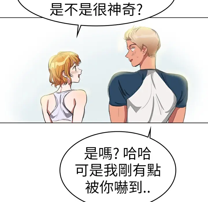 漫画《品尝欧爸》第1话第89张图