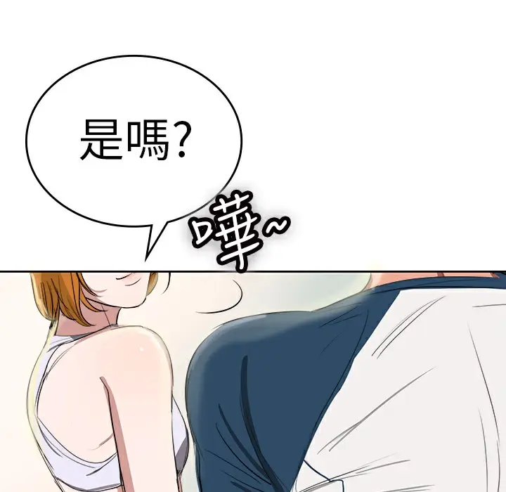漫画《品尝欧爸》第1话第91张图