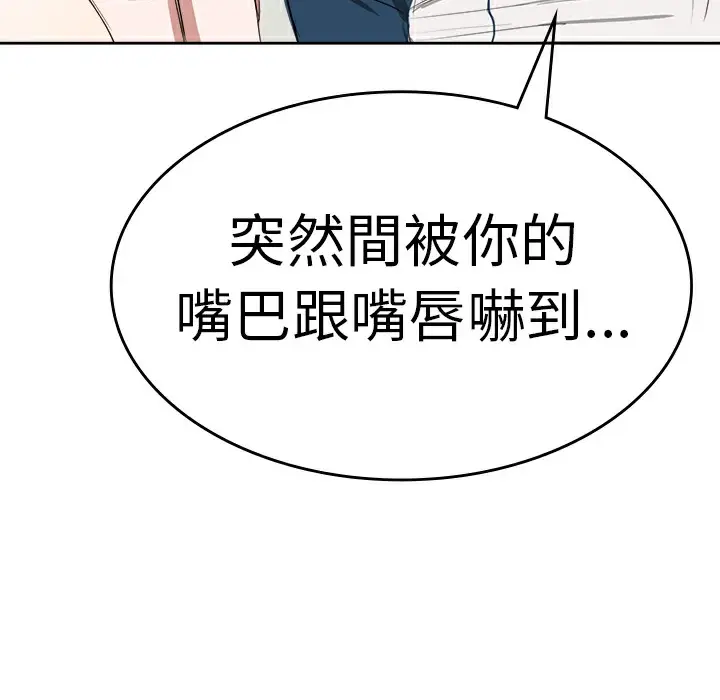 漫画《品尝欧爸》第1话第92张图