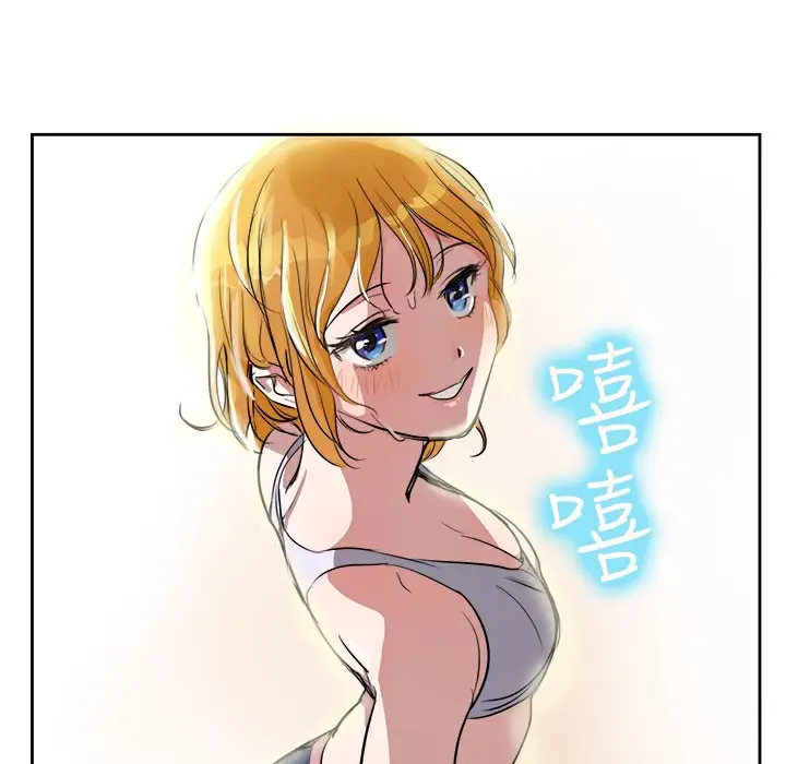 漫画《品尝欧爸》第1话第93张图