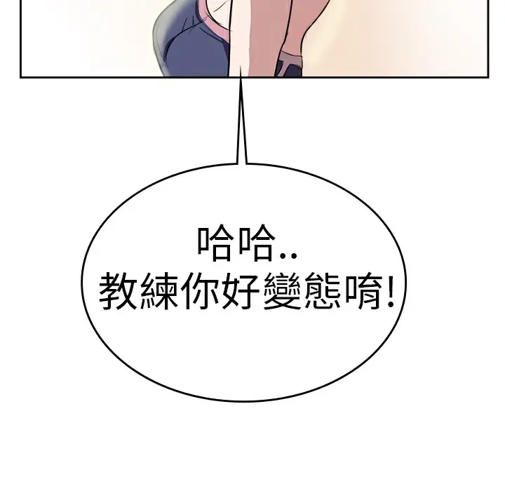 漫画《品尝欧爸》第1话第94张图