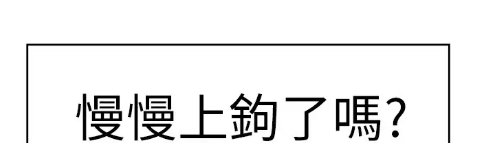漫画《品尝欧爸》第1话第95张图
