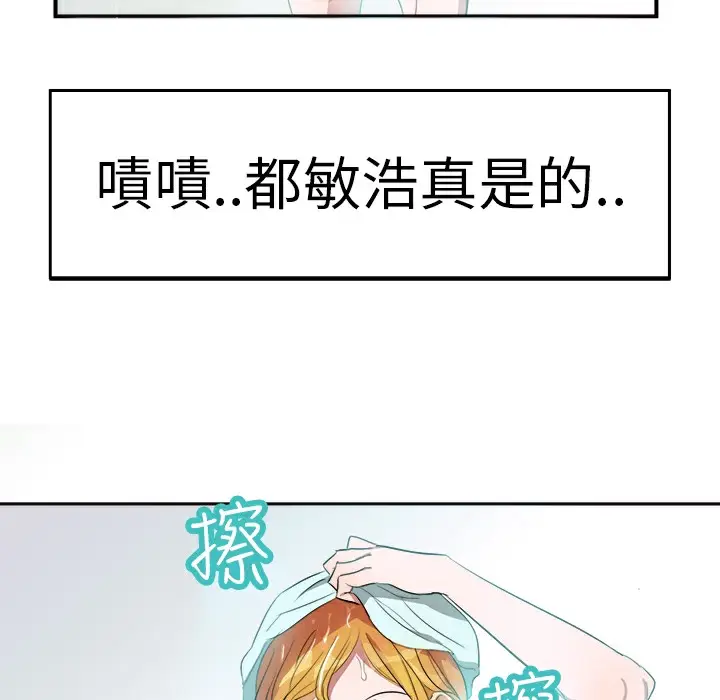 漫画《品尝欧爸》第2话第13张图