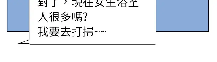 漫画《品尝欧爸》第2话第16张图