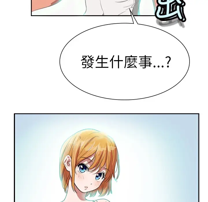 漫画《品尝欧爸》第2话第21张图