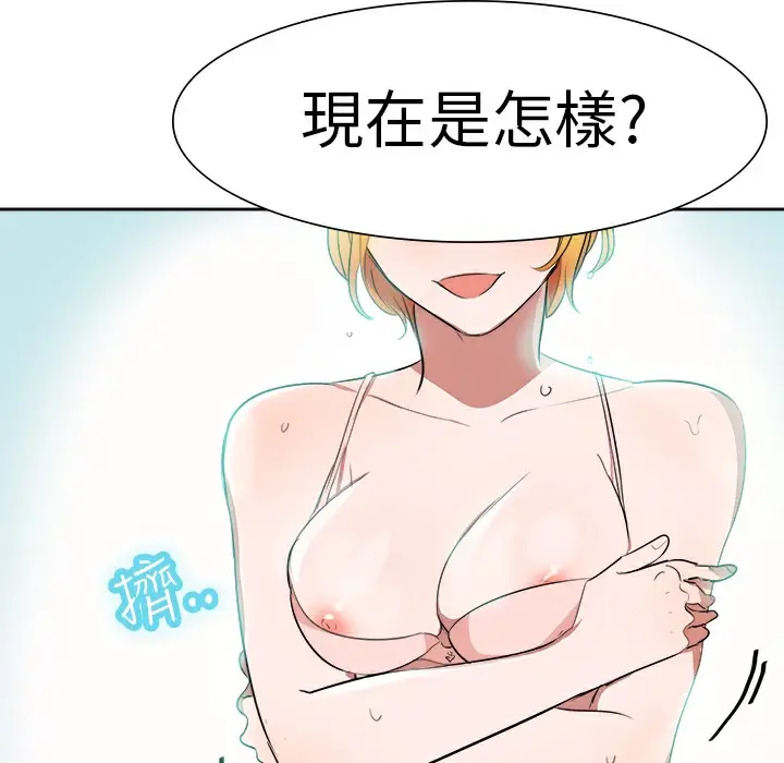 漫画《品尝欧爸》第2话第23张图