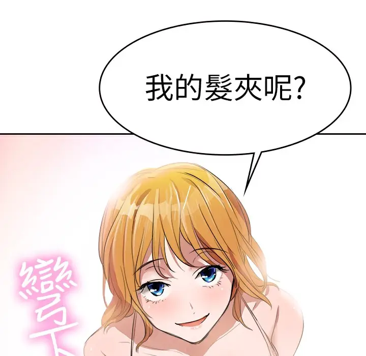 漫画《品尝欧爸》第2话第28张图