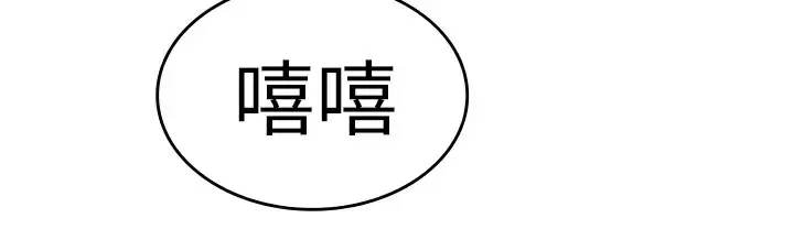 漫画《品尝欧爸》第2话第32张图