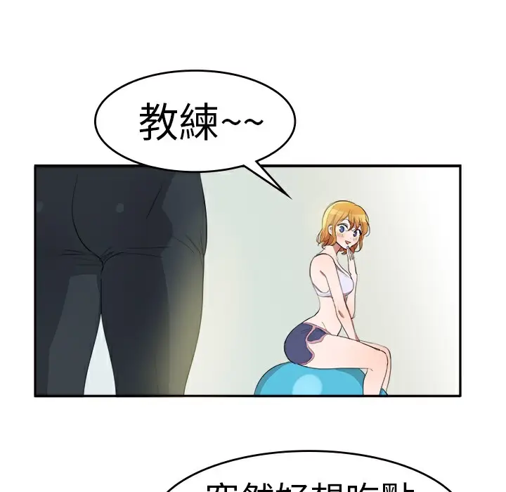 漫画《品尝欧爸》第2话第4张图