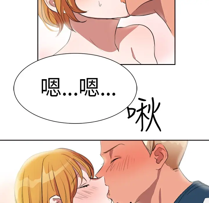 漫画《品尝欧爸》第2话第46张图