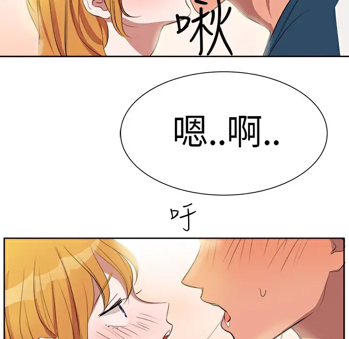 漫画《品尝欧爸》第2话第47张图
