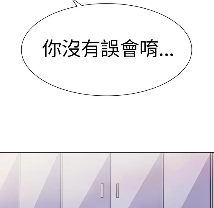 漫画《品尝欧爸》第2话第49张图