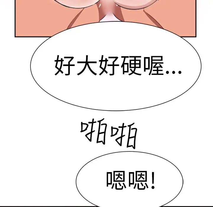 漫画《品尝欧爸》第2话第63张图