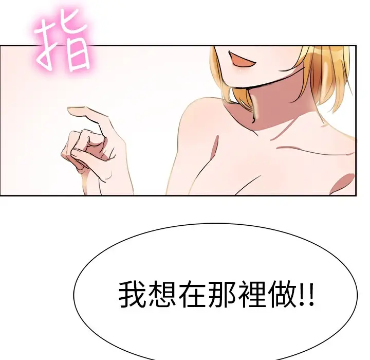 漫画《品尝欧爸》第2话第69张图