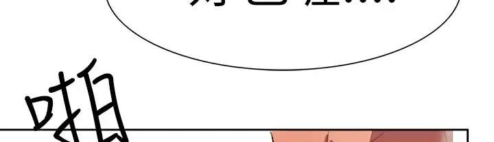 漫画《品尝欧爸》第2话第72张图