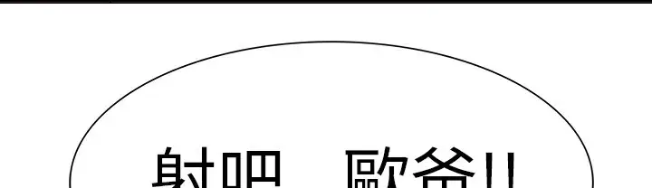 漫画《品尝欧爸》第2话第80张图