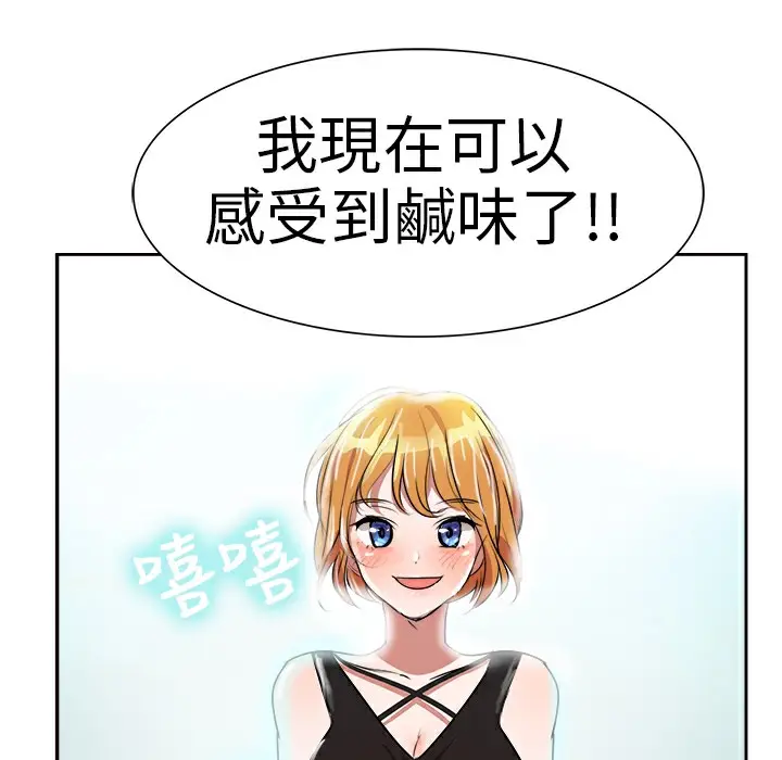 漫画《品尝欧爸》第2话第84张图