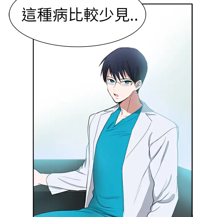 漫画《品尝欧爸》第3话第14张图