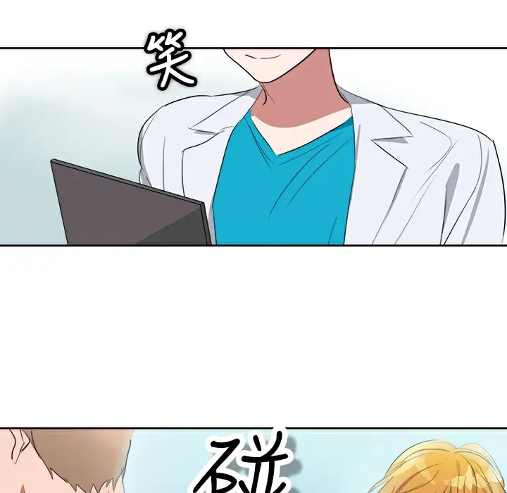 漫画《品尝欧爸》第3话第19张图