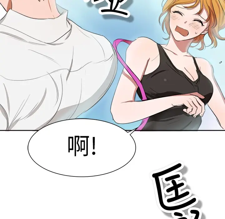 漫画《品尝欧爸》第3话第20张图