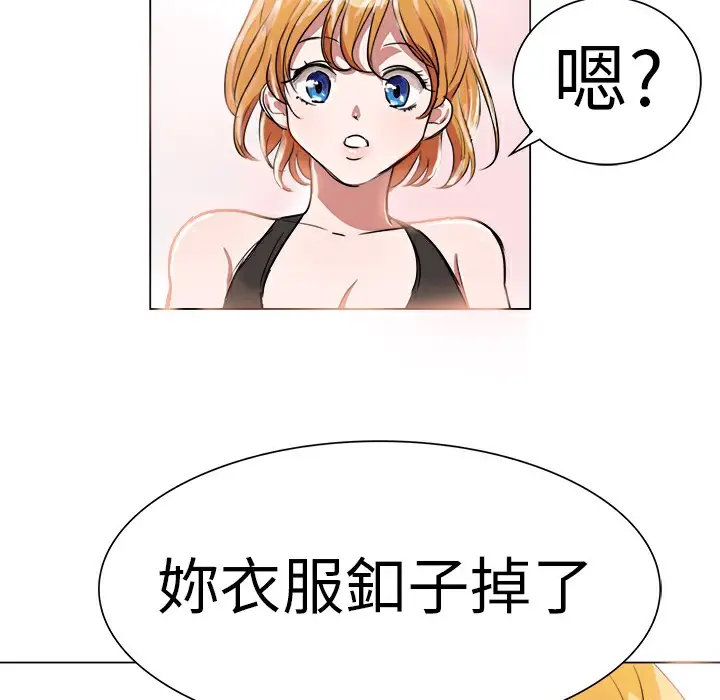 漫画《品尝欧爸》第3话第28张图
