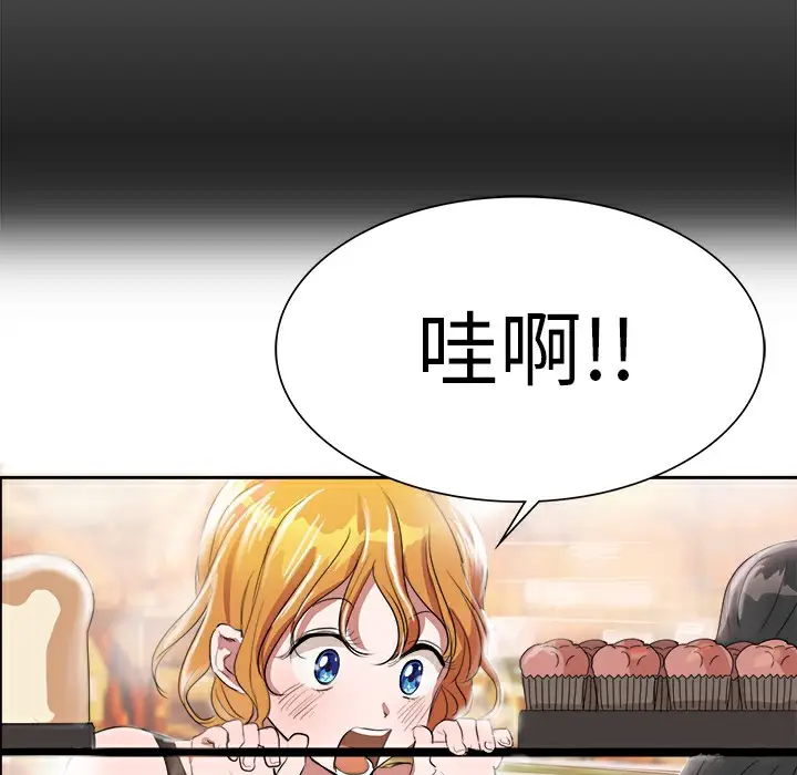 漫画《品尝欧爸》第3话第37张图
