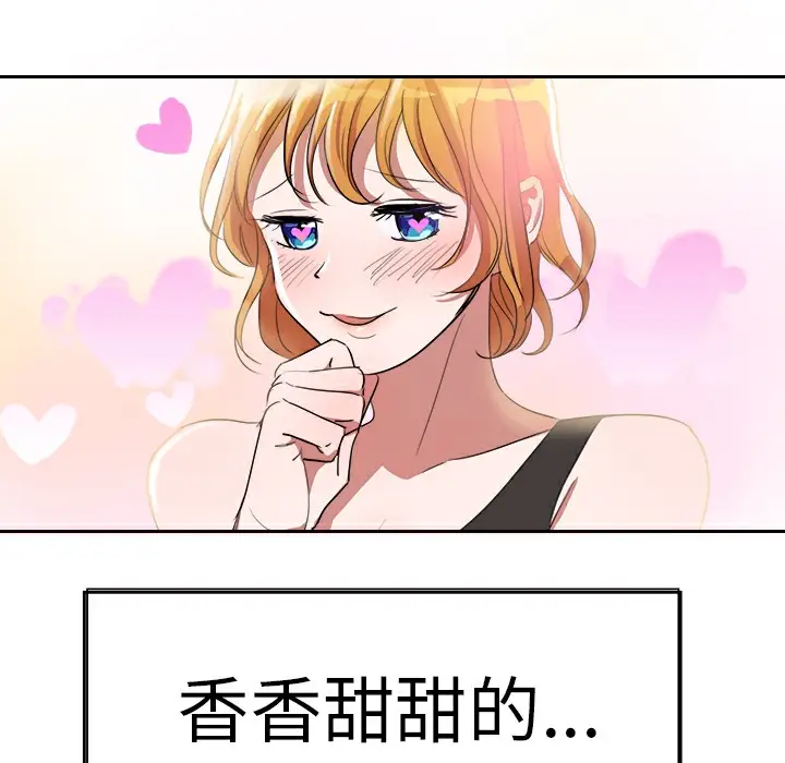 漫画《品尝欧爸》第3话第43张图