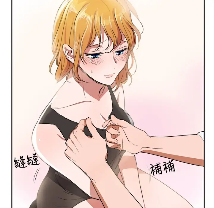 漫画《品尝欧爸》第3话第48张图