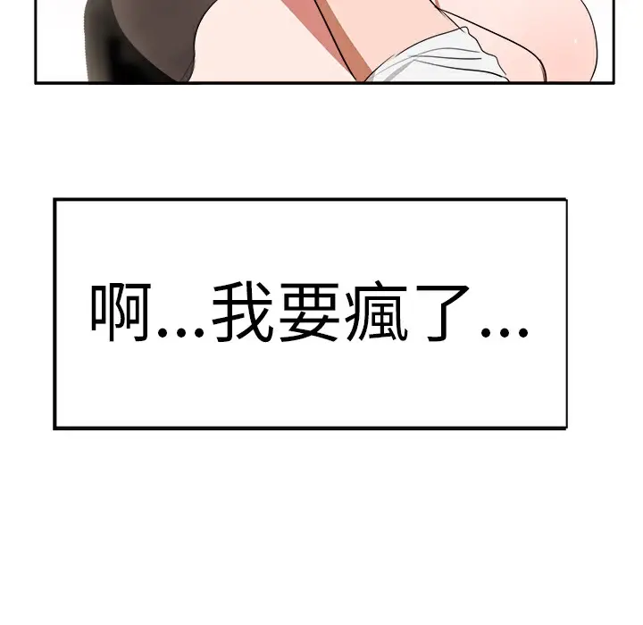 漫画《品尝欧爸》第3话第49张图