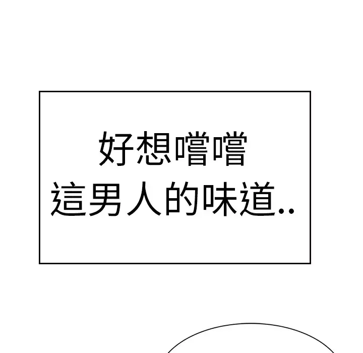 漫画《品尝欧爸》第3话第52张图