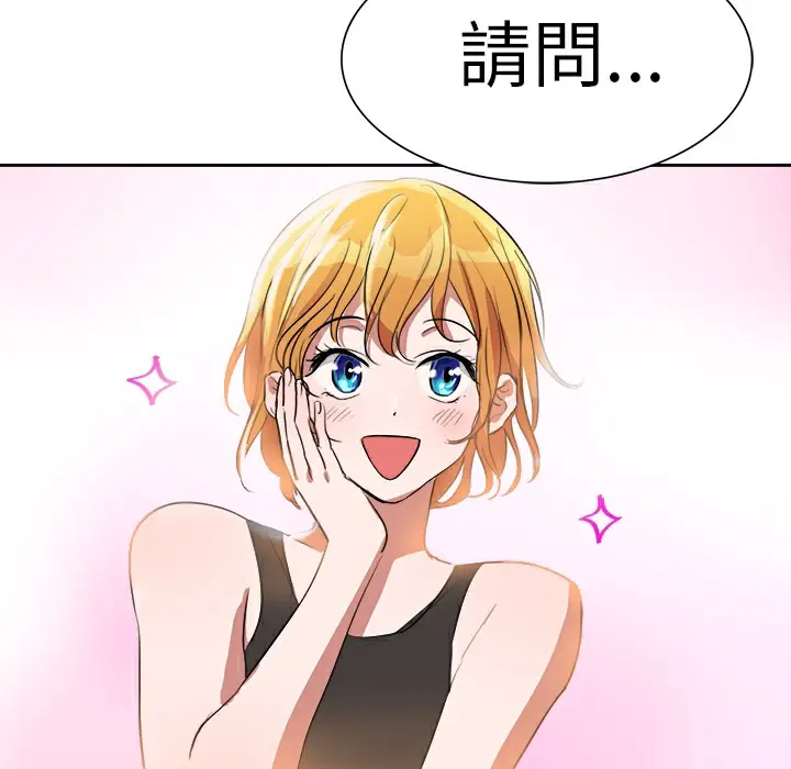 漫画《品尝欧爸》第3话第53张图