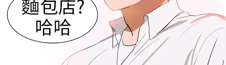 漫画《品尝欧爸》第3话第55张图