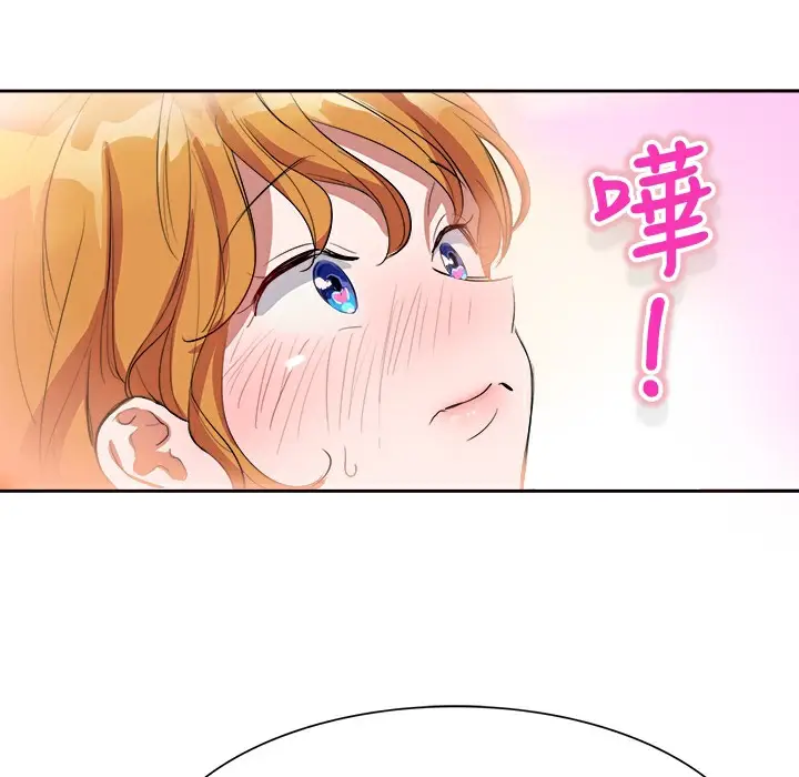 漫画《品尝欧爸》第3话第62张图