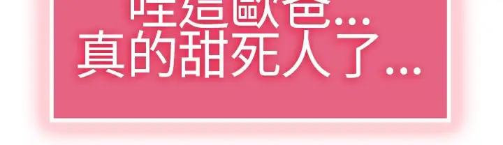 漫画《品尝欧爸》第3话第71张图