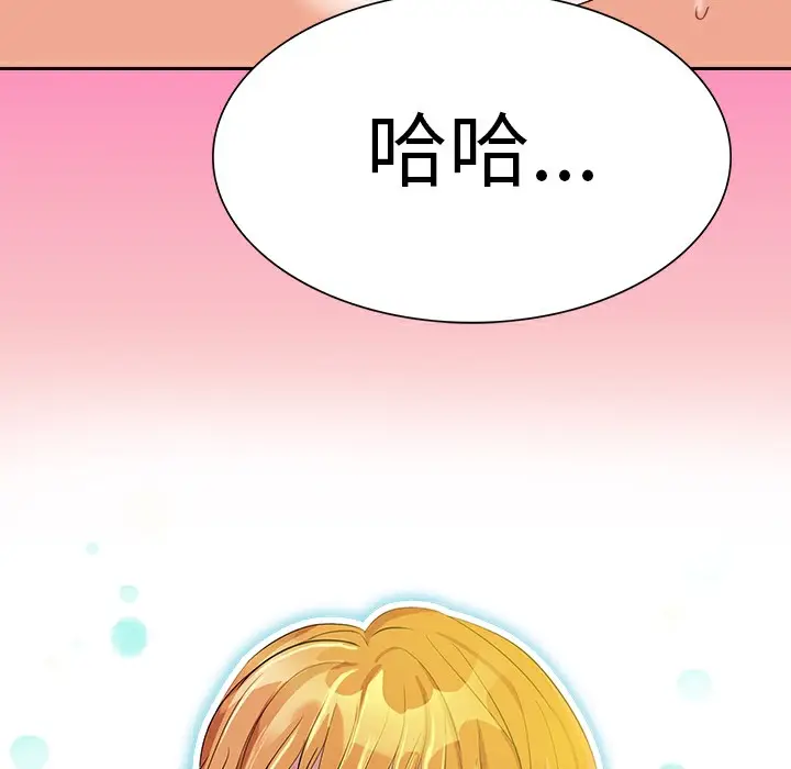 漫画《品尝欧爸》第3话第8张图