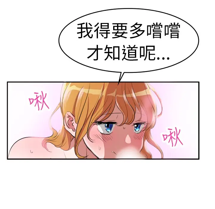 漫画《品尝欧爸》第4话第12张图