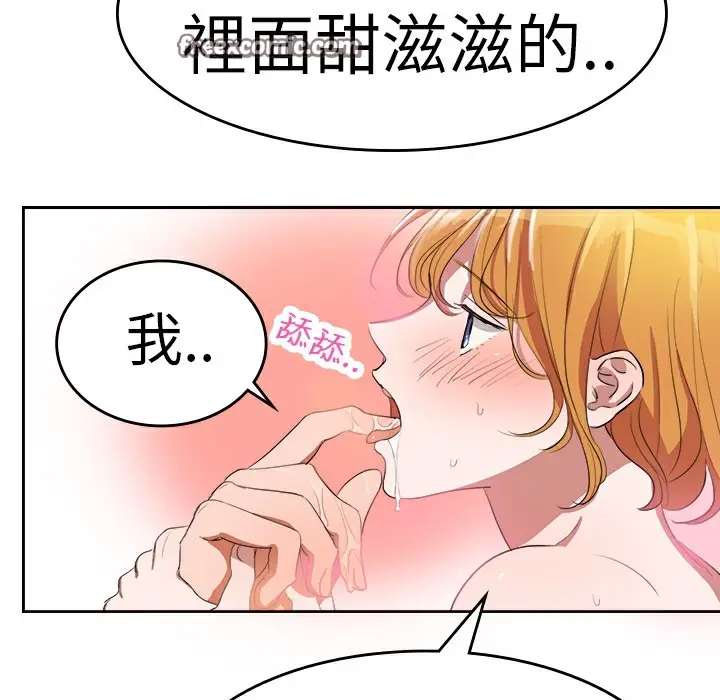 漫画《品尝欧爸》第4话第25张图