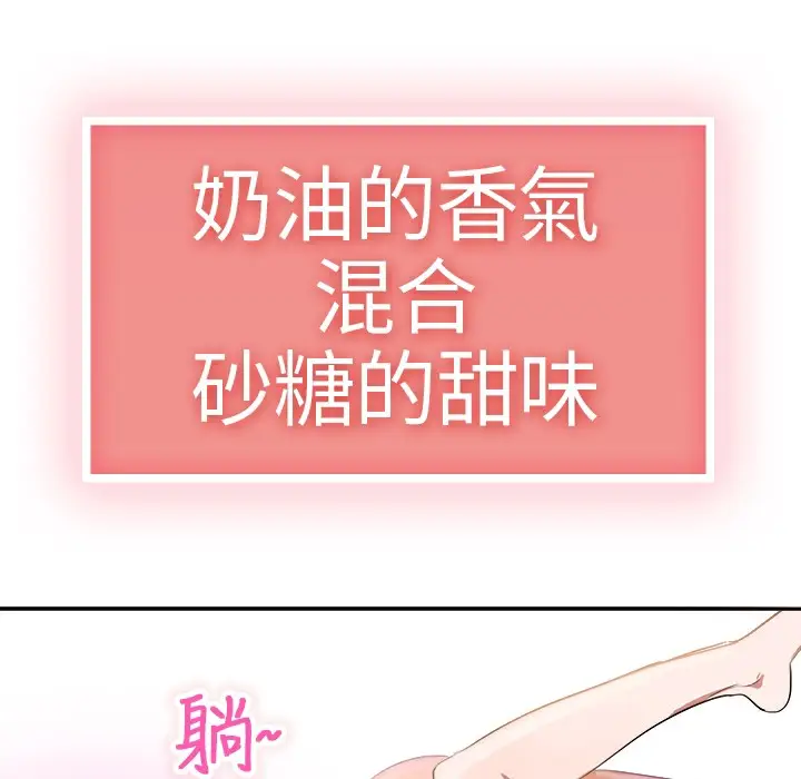 漫画《品尝欧爸》第4话第52张图