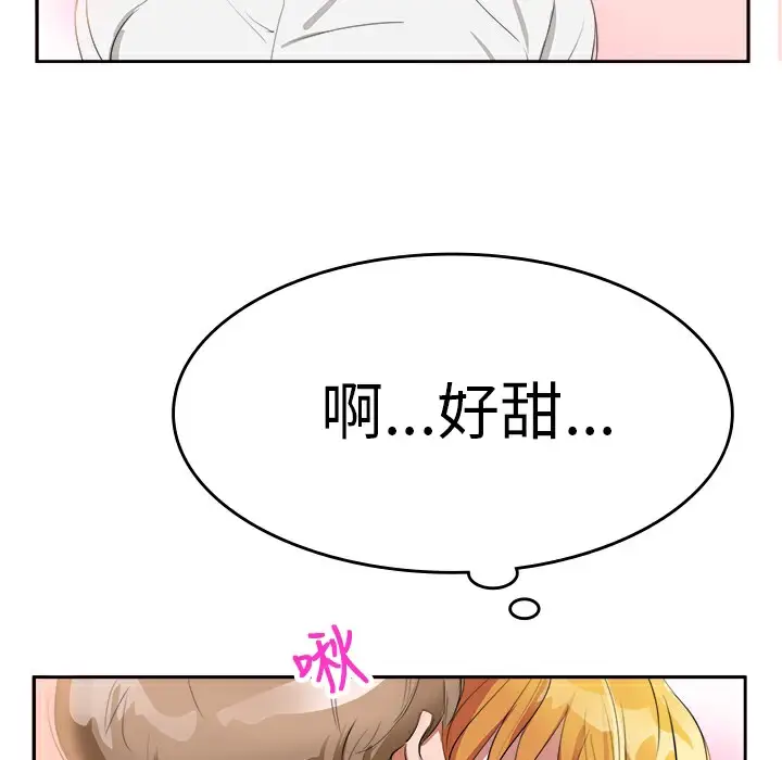 漫画《品尝欧爸》第4话第6张图