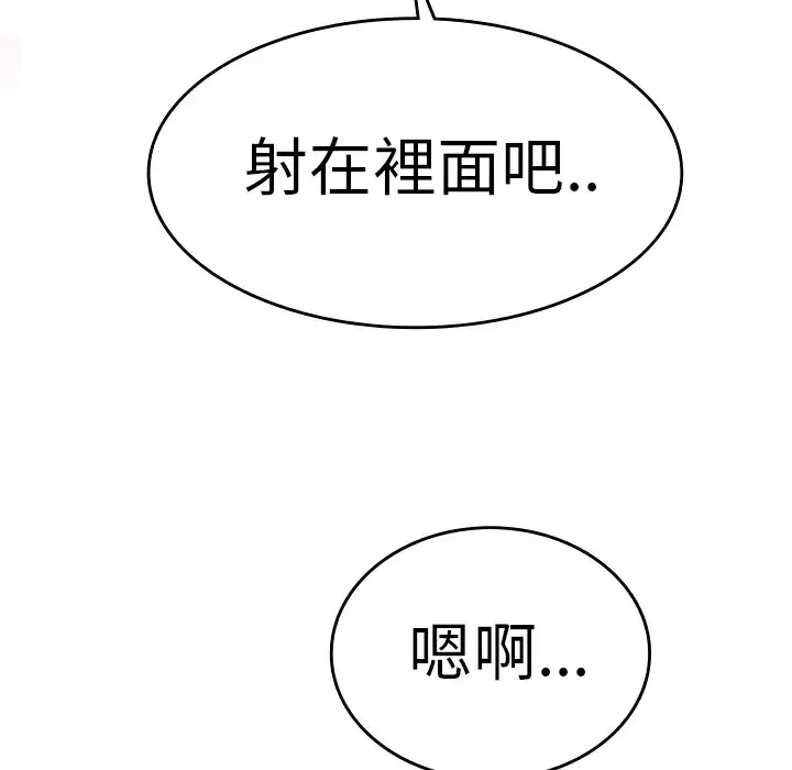 漫画《品尝欧爸》第4话第74张图