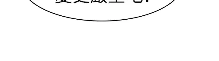 漫画《品尝欧爸》第4话第84张图